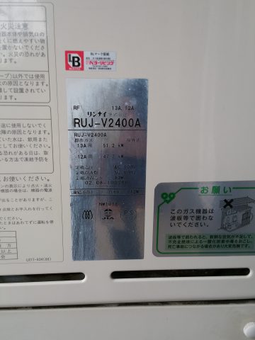 RUF-V2400A
