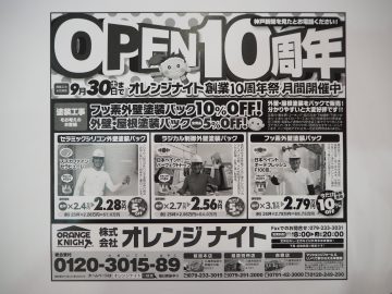 神戸新聞広告