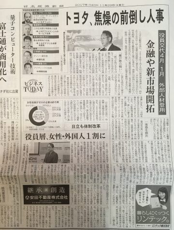 日経新聞