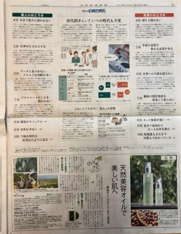 日経新聞