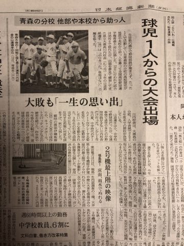 日経新聞