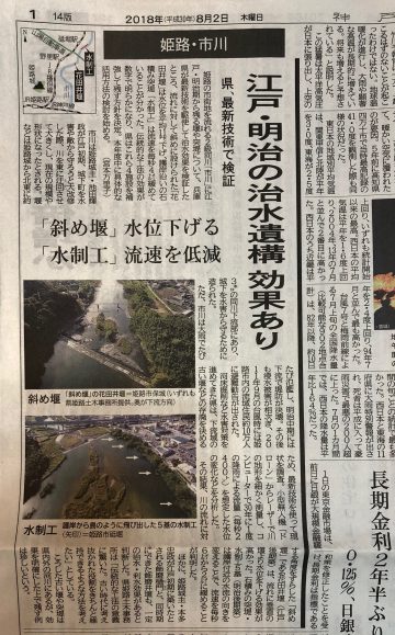 神戸新聞