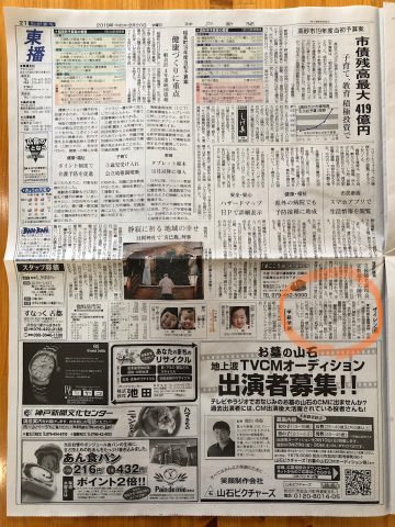 神戸新聞