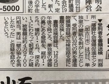 神戸新聞