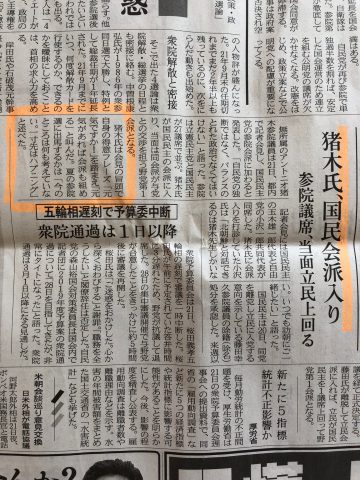 日経新聞