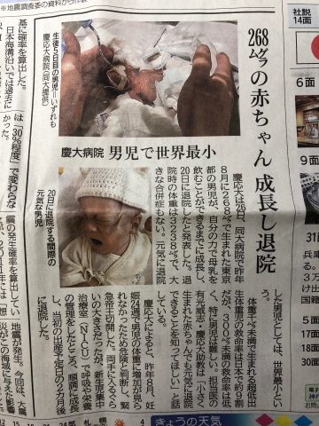 神戸新聞