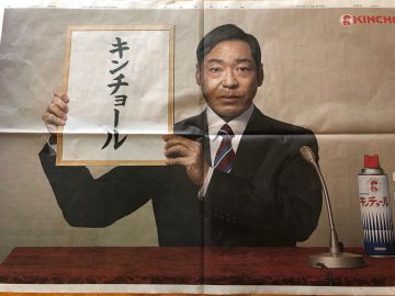 新元号