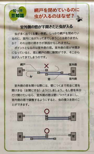 リフォーム産業新聞