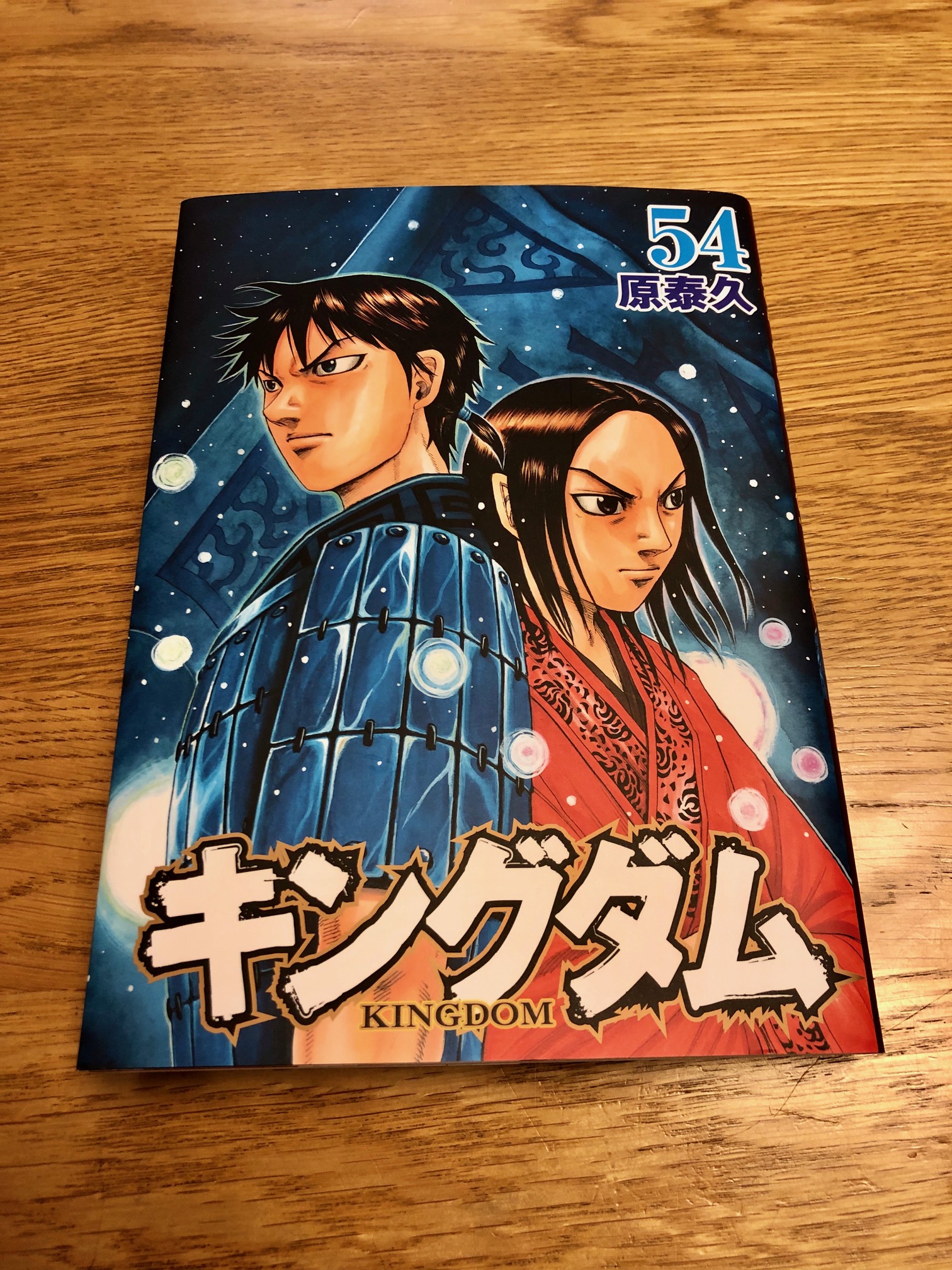 [無料ダウンロード！ √] キングダム 54 巻 237230-キングダム 54 巻 ネタバレ - Pixtabestpictr1bu