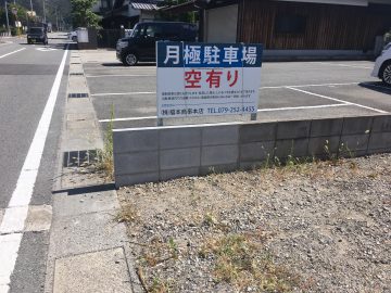 姫路市　ブロック補修工事