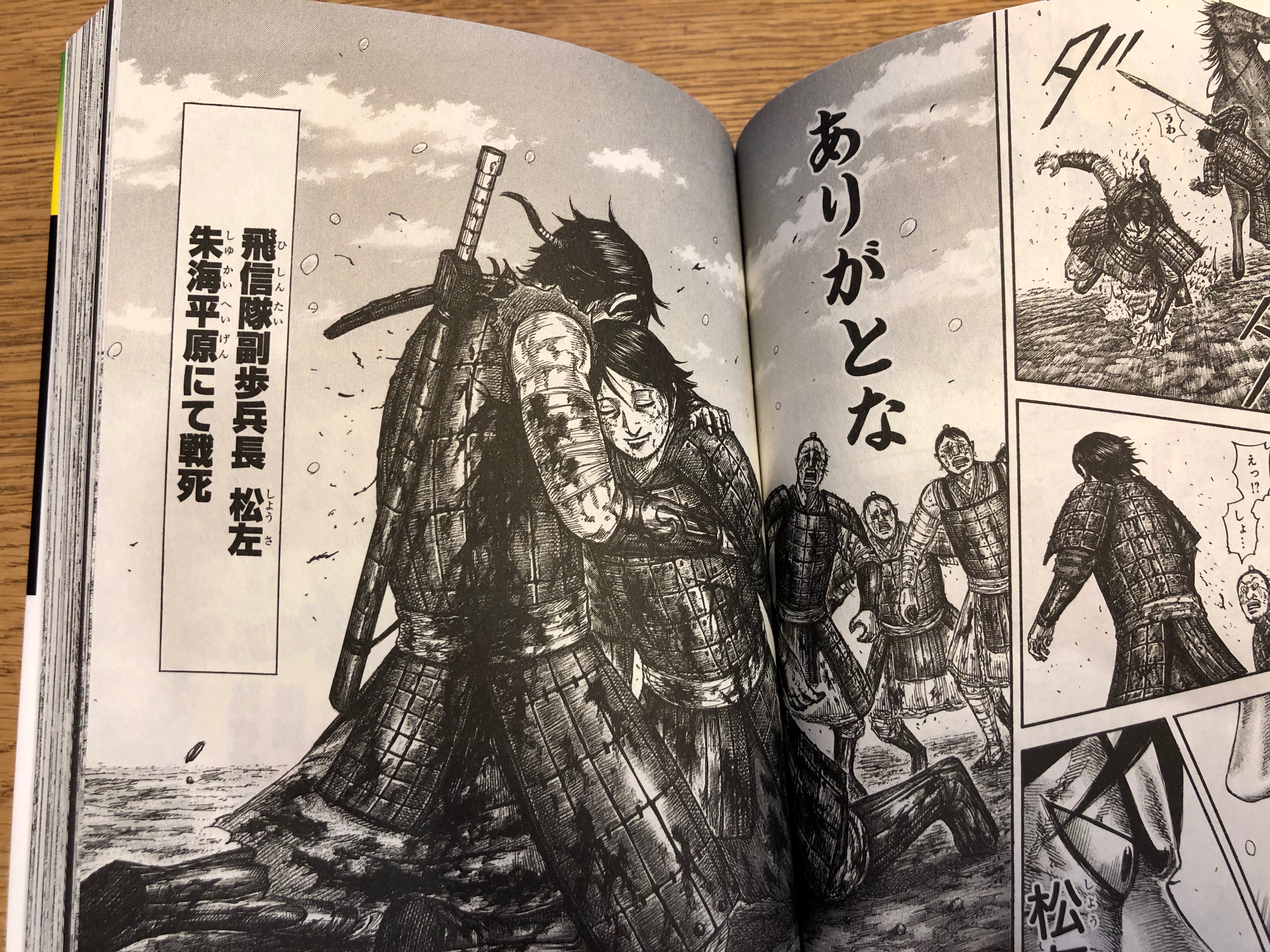 キングダム ５５巻 読みました 株式会社オレンジナイト 社長の魚住のブログ