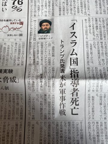 抗弁新聞