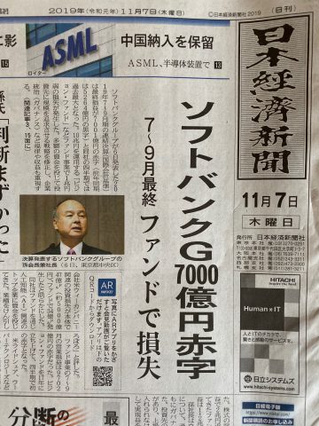 日経新聞