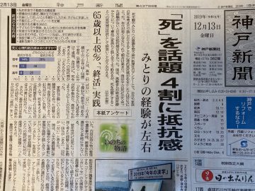 神戸新聞