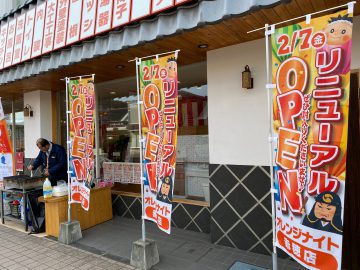 赤穂店