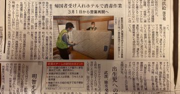 神戸新聞