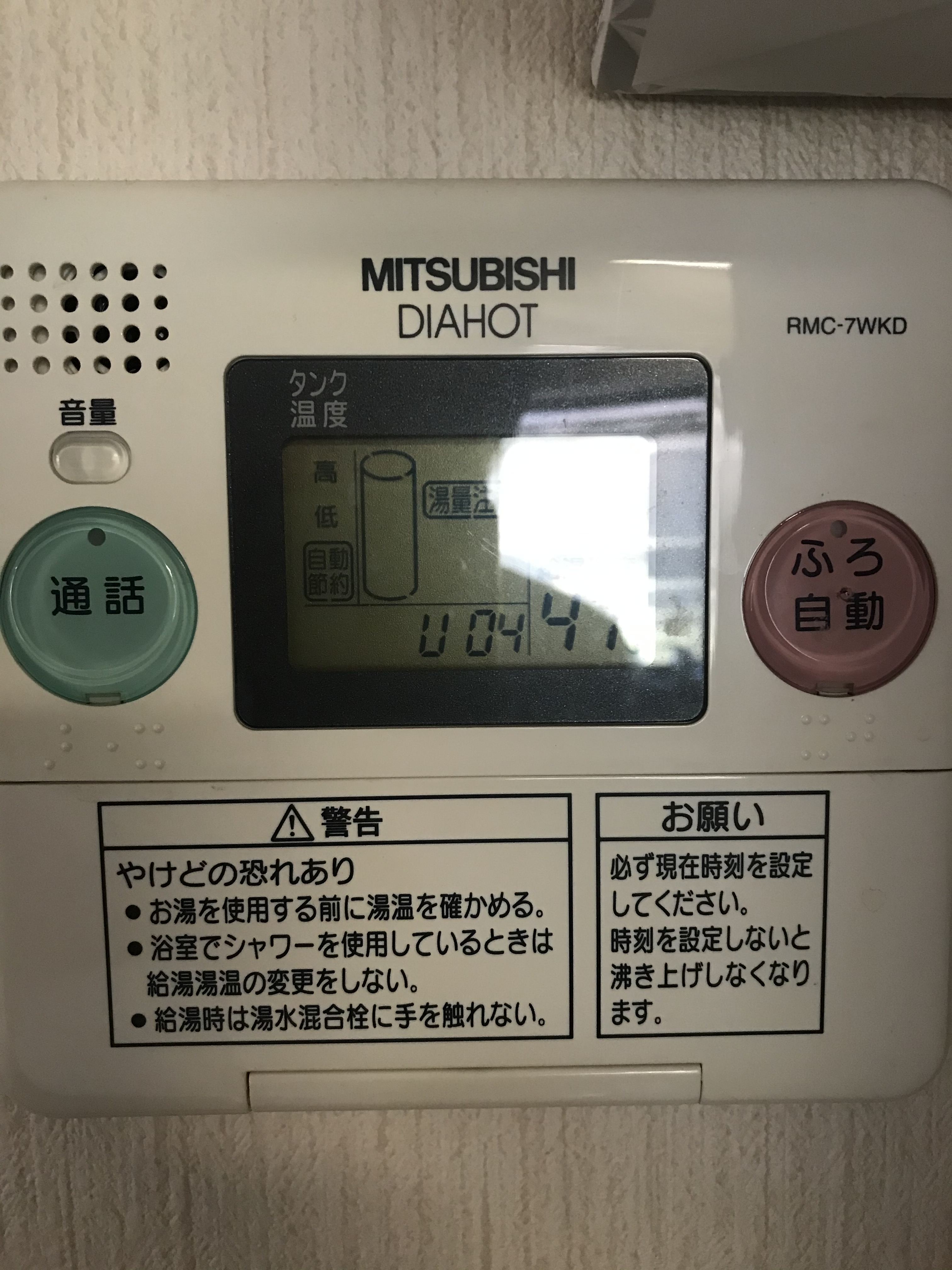 姫路市 突然お湯が出なくなった電気温水器 | 株式会社オレンジナイト（ORANGE KNIGHT）