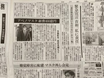 神戸新聞