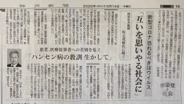 神戸新聞