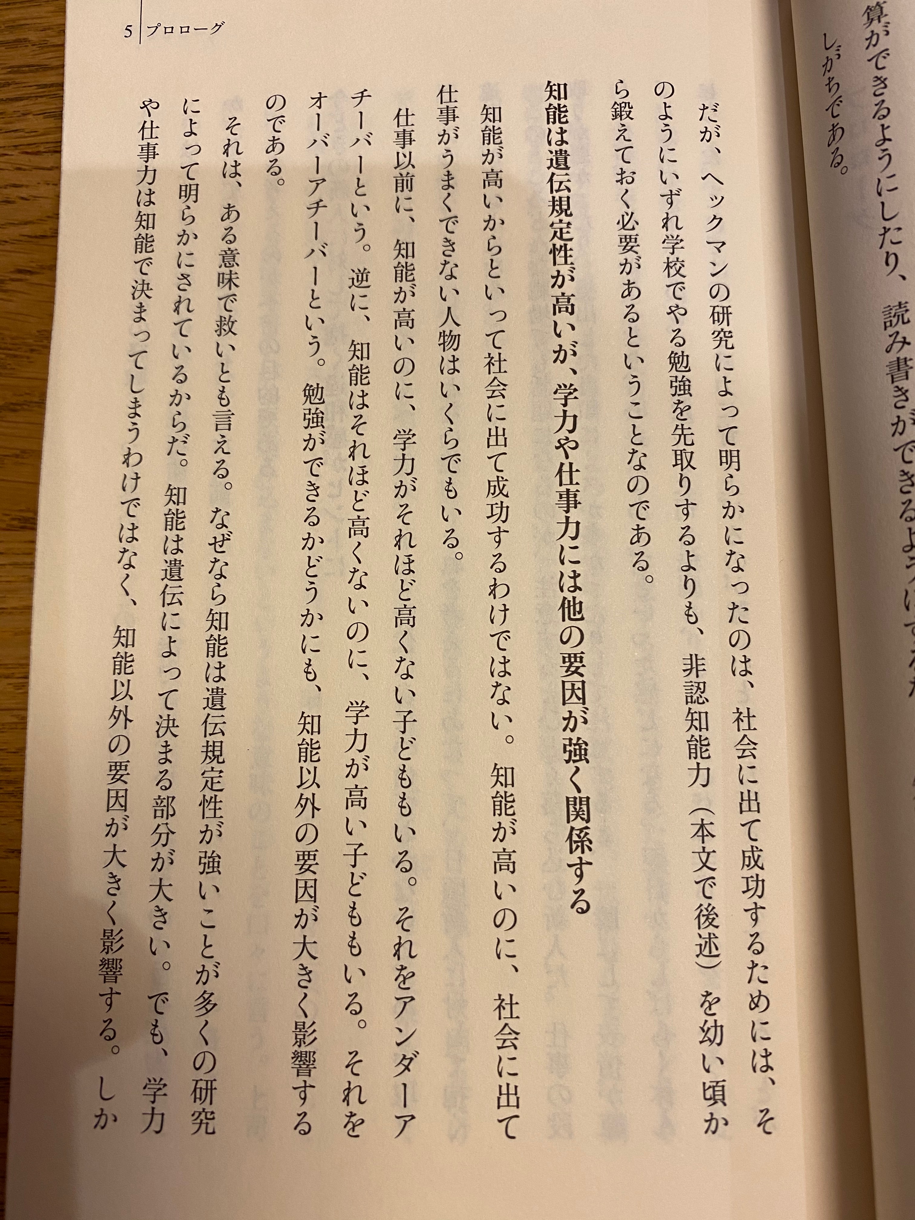 日頃の疑問のヒントになりそうな本が 株式会社オレンジナイト 社長の魚住のブログ