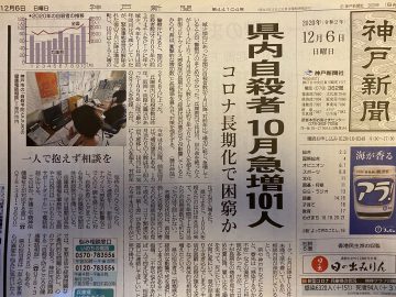 神戸新聞