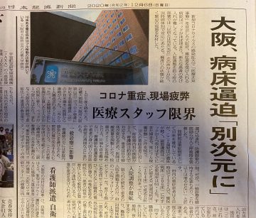 日経新聞