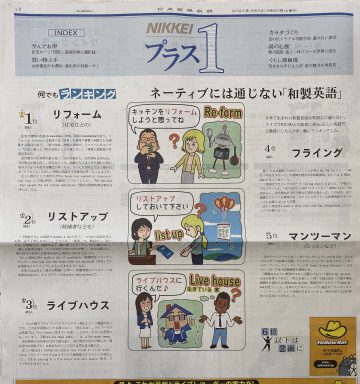 日経新聞