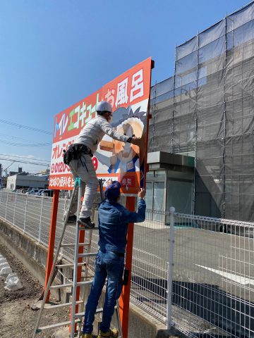 TOTO前看板