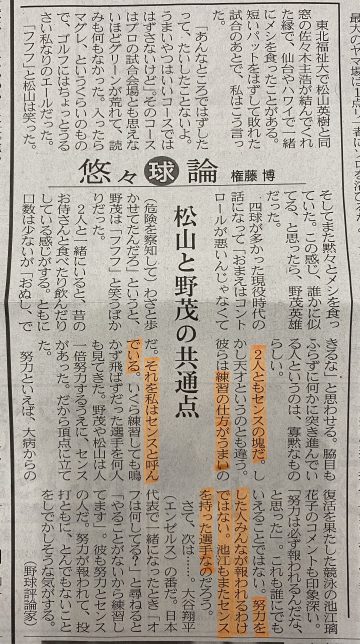 日経新聞