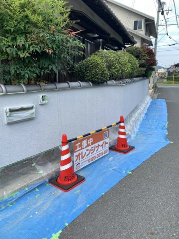 養生、看板