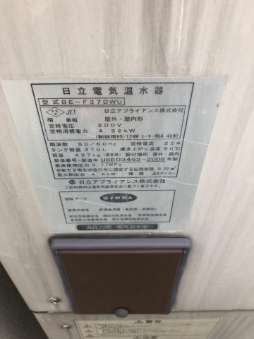 電気温水器からエコキュートへ交換