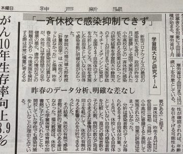 神戸新聞