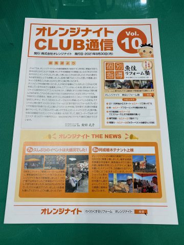 CLUB通信