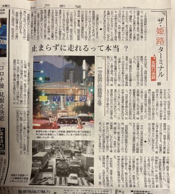 神戸新聞