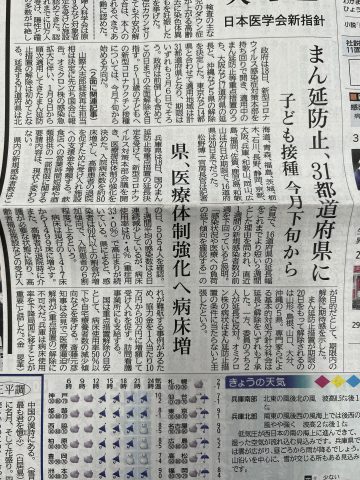 神戸新聞