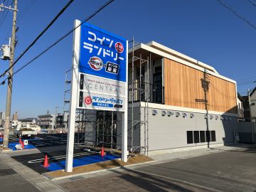 コインランドリー看板