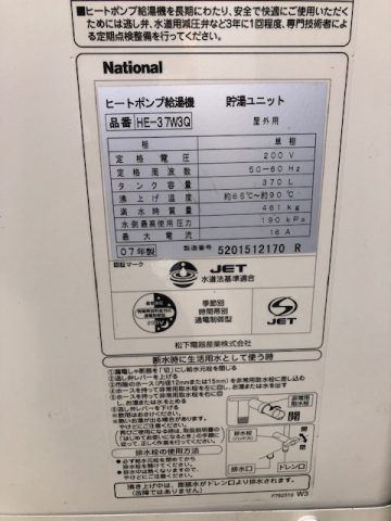 薄型エコキュートから角型へ