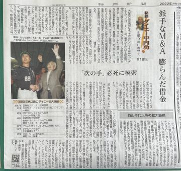 神戸新聞