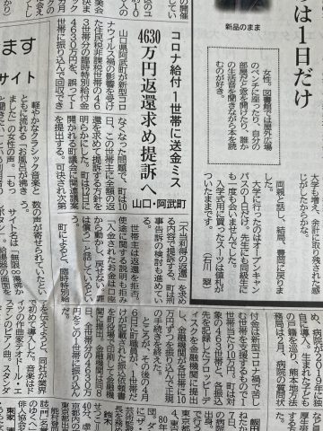 神戸新聞