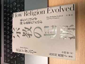 宗教の起源