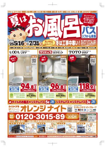 2025.5おもて