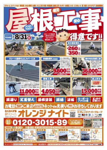 25.7おもて