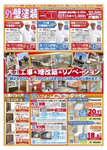 25.7裏