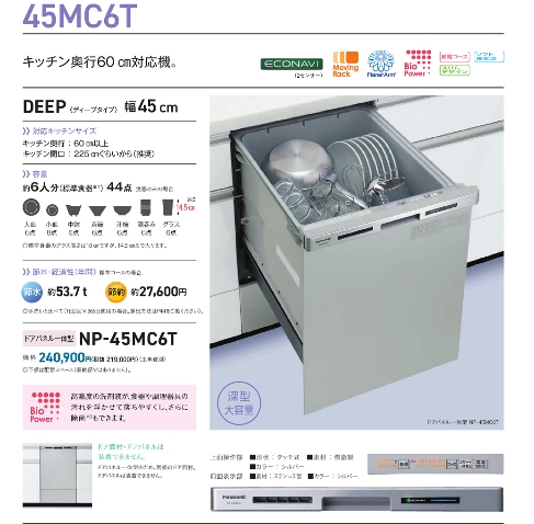 スクリーンショット_12-11-2025_75626_esctlg.panasonic.biz