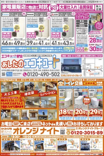 2025.12リビングプラス