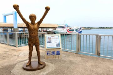 具志堅用高モニュメント