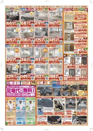 26.9 B3裏面
