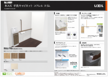 プレゼンコフレルスリム