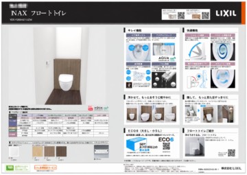 プレゼンフロート