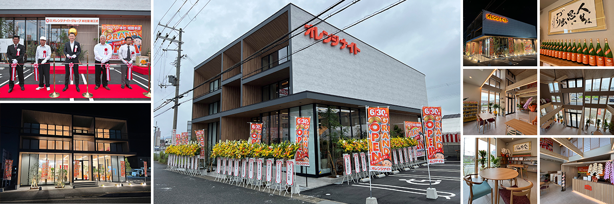 オレンジナイト新本社・姫路本店